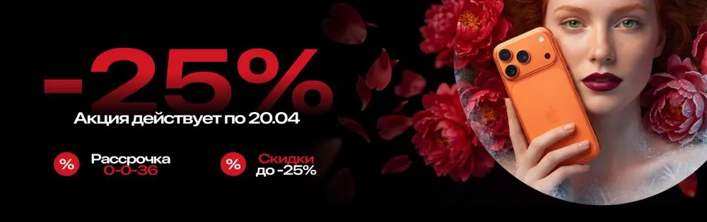 🌸 Весна в минус — твоя выгода в плюс